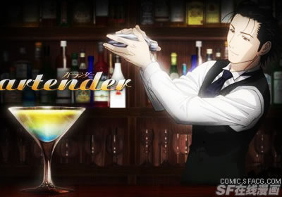 Bartender调酒师